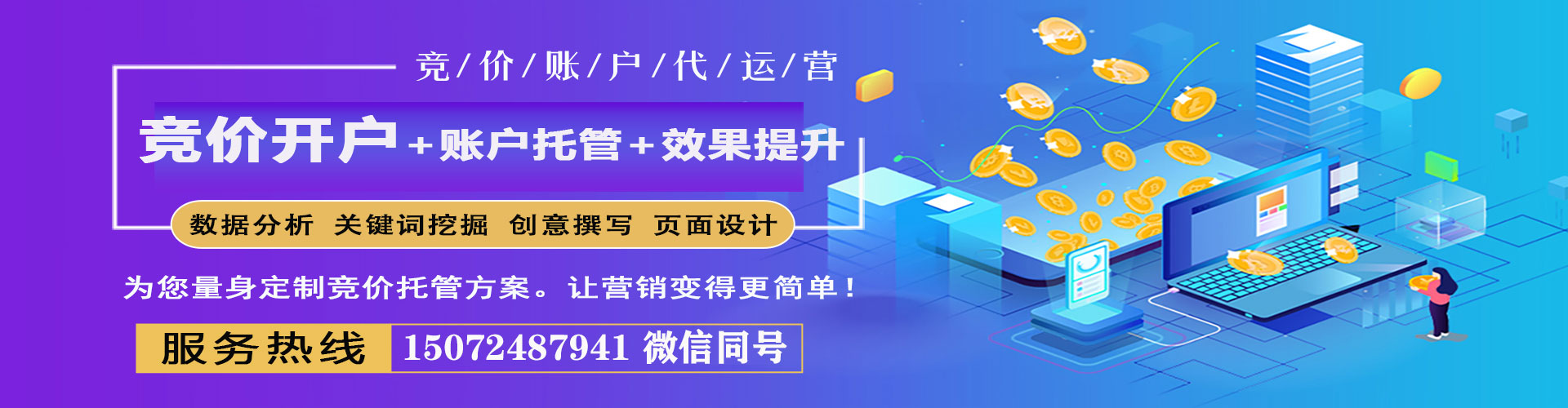 湖里信息流托管